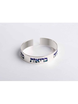אהבה, בריאות והצלחה צמיד כסף עברי, מתנות ט"ו באב, ישרא